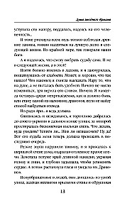 Душа звездного дракона